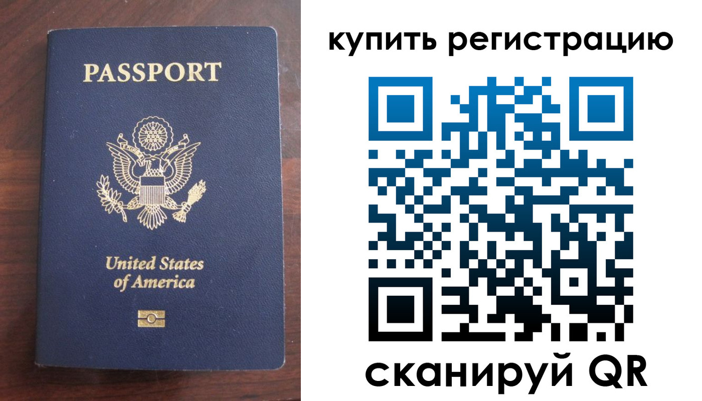 временная регистрация недорого в Нурлате