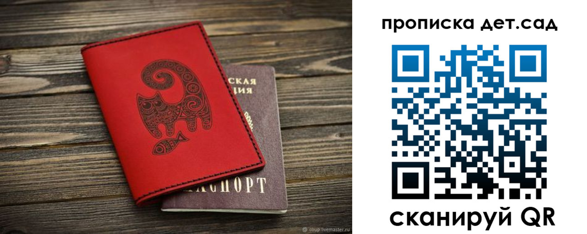 временная регистрация для школы в Нурлате