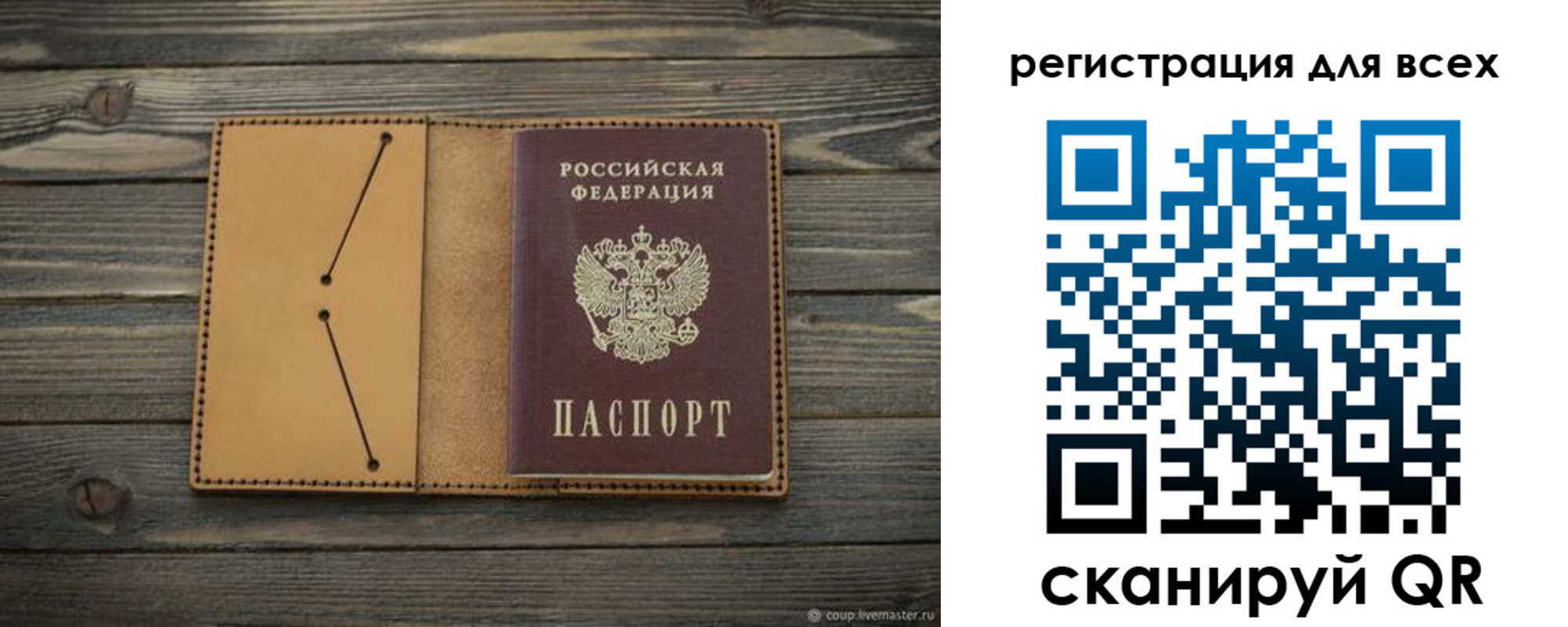 временная регистрация адрес в Нурлате