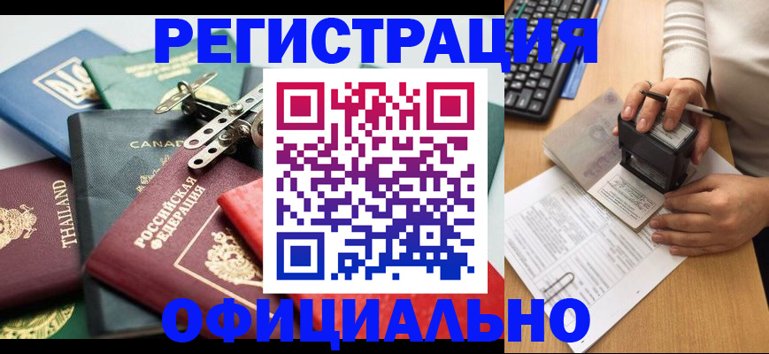 прописка для кредита в Нурлате