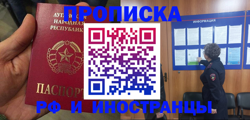 временная регистрация в квартире в Нурлате
