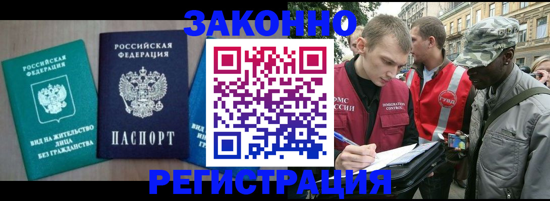 временная регистрация адрес в Нурлате